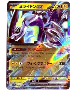 sv4a - 071/190 RR Miraidon EX Shiny Treasure ex Pokémon Karte Japanisch NM - Picture 1 of 1