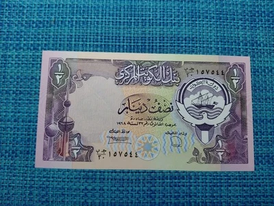 🇰🇼 Kuwait 1/2 Dinar 1968 ( 1991 ) P-12d  unc Banknote  112925-8 - Image 1 of 3