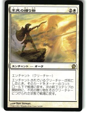 Magic the Gathering - Theros Gift of Immortality 2013 14 Rare Japanese - Image 1 of 2