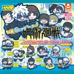 Set of all 9 - Jujutsu Kaisen Pool Rubber Mascot Keychain Gashapon JJK - Picture 1 of 10
