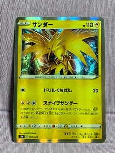Zapdos Holo S8b-E-050-184 Pokemon Card Japanese VMAX Climax Near Mint - Picture 1 of 6