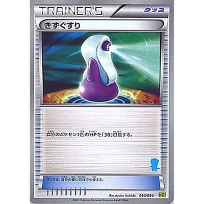 Pokemon Potion 030/034 HSP Beginning Set DX Pikachu Version Japanese Card - Image 1 of 4