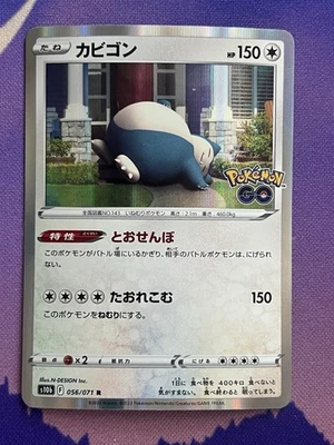 Snorlax 056/071 R Holo s10b Japanese Pokemon Card ~ MP - Image 1 of 2