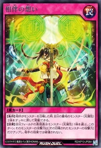 Yugioh Duello di Corsa RD/KP13-JP064 Sentimenti Condivisi Rara - Foto 1 di 2