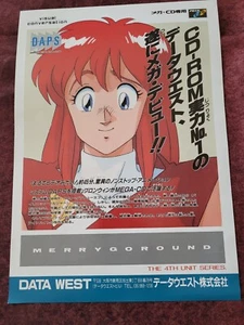MERRY GO ROUND UNRELEASED SEGA MEGA CD ORIGINAL JAPAN HANDBILL FLYER CHIRASHI! - Picture 1 of 2