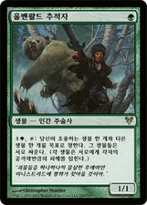 MTG AVACYN RESTORED KOREAN - Ulvenwald Tracker x1