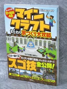 MINECRAFT Game Guide PC Book TJ55* - Picture 1 of 1