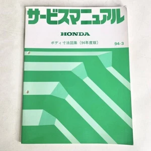 HONDA Service Manual Body Dimensions Collection (1994 Edition) 94-3 NSX Integra - Picture 1 of 5
