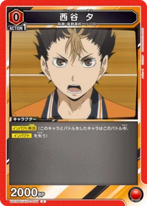 UNION ARENA UA19BT/HIQ-1-091 Yū Nishinoya C Haikyu - Picture 1 of 2