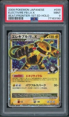 Pokémon Japanese Electivire FB LV.X Beat of the Frontier 1st Ed. 039/100 PSA 9 - Image 1 of 2