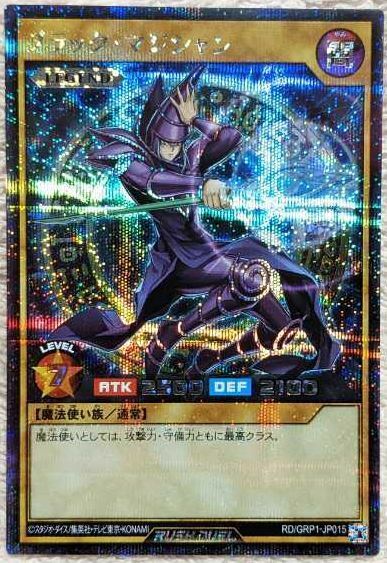 Yugioh Card, Yasha, the Skeletal Mayakashi Parallel Rare, DBHS-JP031  Japanese