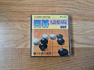 Igo Kyuu Roban Taikyoku Nintendo Famicom System Disk Japan Import - Imagen 1 de 3