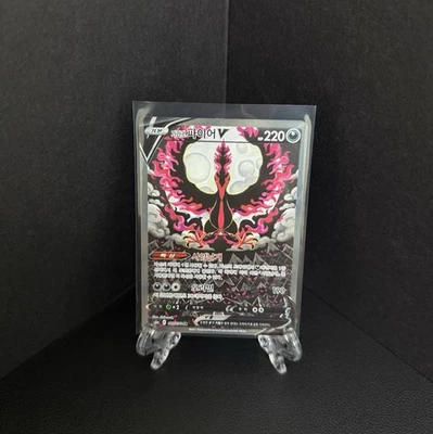 Korean Card Swsh Galarian Moltres V 078/070 Peerless Fighters Holo Full Alt Art - Image 1 of 4