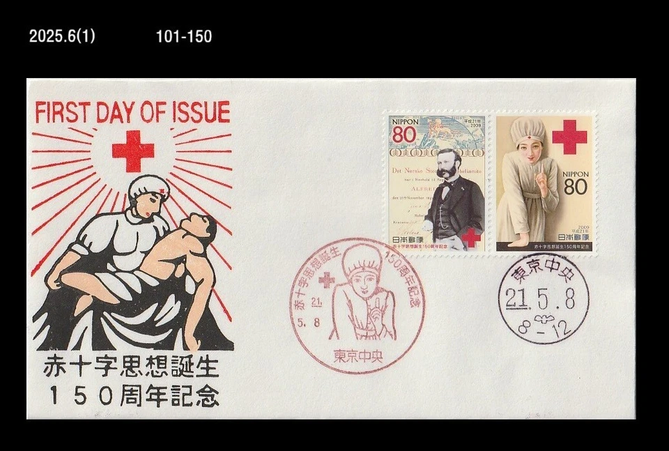 Red Cross,History,World Peace,Japan 2009 FDC,Cover - Image 1 of 1