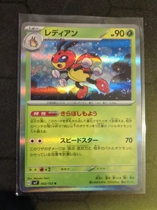 Ledian R 002/102 SV7 Stellar Miracle - Pokemon Card Japanese Scarlet & Violet - Picture 1 of 2