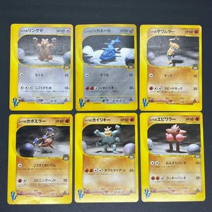 Bruno's Steelix Machamp Hitmonchan etc VS Series MP Japanese Pokemon Card S0067 - Picture 1 of 14