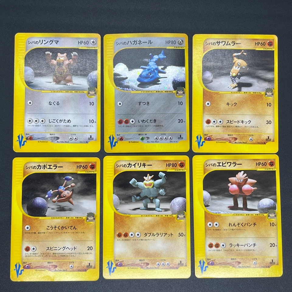 Bruno's Steelix Machamp Hitmonchan etc VS Series MP Japanese Pokemon Card S0067 - Image 1 of 4