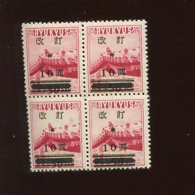 Islas Ryukyu 16B y 16Bg variedad cielo blanco en bloque de estampillas NH (año 1159) Foto 1 de 2