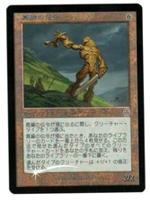 Brass Herald FOIL MTG Apocalypse Japanese NM