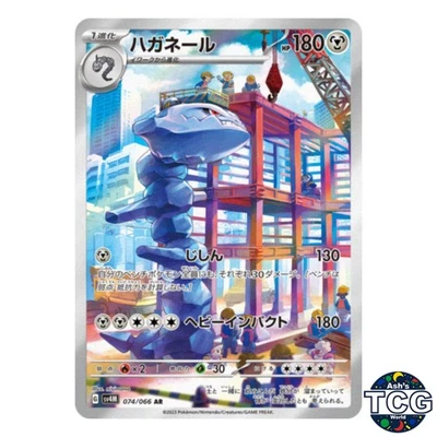 Steelix AR 074/066 SV4M Future Flash Pokemon Card Japanese - Image 1 of 4