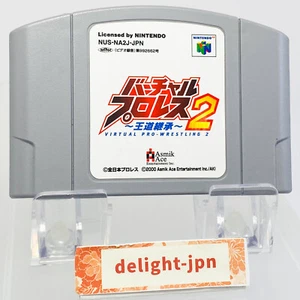 Nintendo 64 N64 Virtual Pro Wrestling 2 NUR KASSETTE PROWRESTLING JAPANISCH - Bild 1 von 9