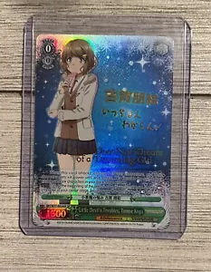 Weiss Schwarz Little Devil's Troubles, Tomoe Koga NM SP - Bild 1 von 2