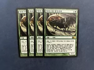 MTG 4X KOREAN M12 ARACHNUS SPINNER NM MAGIC THE GATHERING RARE 2012 GREEN - Picture 1 of 6