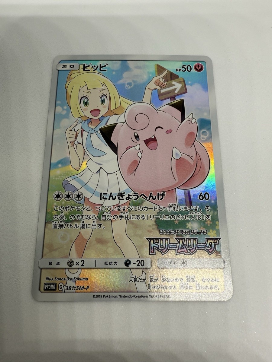 Pokémon TCG Nintendo Individual Trading Card Games Sun Pokémon TCG Nintendo Individual Trading Card Games Sun