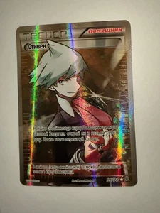 Original new Russian Pokemon card. Steven Full art Ultra Rare. #96/98. 2015 - Picture 1 of 2