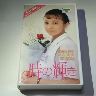 Yumiko Takahashi & Koshi Yamamoto "The Sparkle of Time" 1995 Video Japan Used - Image 1 of 4