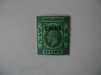  HONG KONG 1922 GV China Overprint 50c  SGC26 MM cat £70 - Image 1 of 2