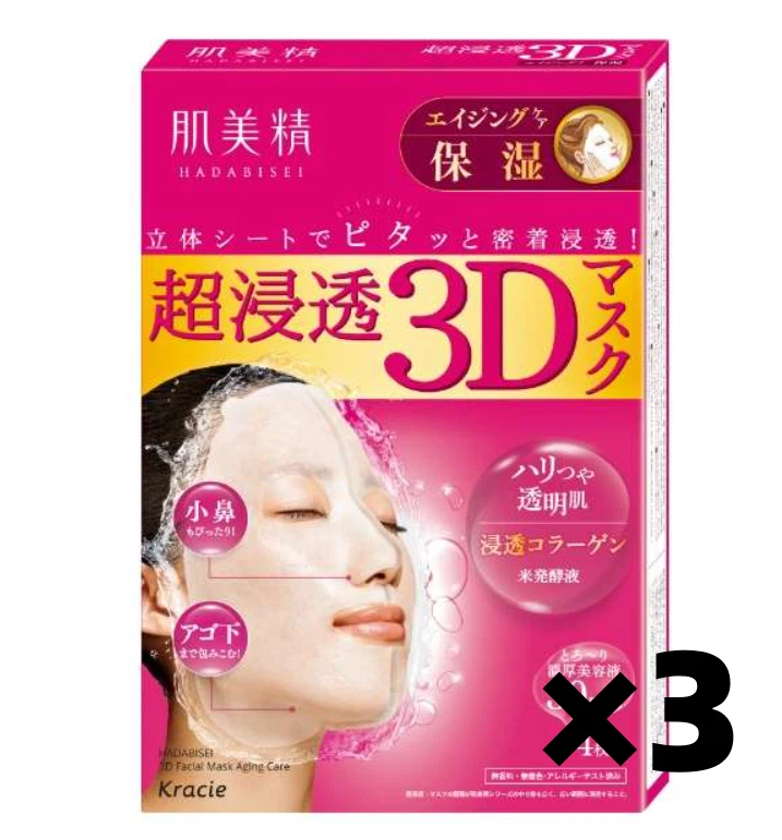 New Lot3 Kracie Hadabisei 3D mask 4sheetsx 3boxes Aging care moisturizing Track - Image 1 of 1