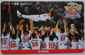 Tarjeta telefónica japonesa Daiei Hawks 2000 campeonato de la Liga del Pacífico NTT saldo 0 - Imagen 1 de 2