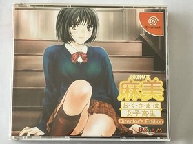 Roommate Asami My Father is a High School Girl Dreamcast Good Condition