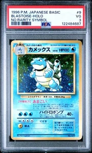 Pokemon Card Blastoise No. 009 No Rarity Symbol Holo 1st Base Set PSA 3 - Picture 1 of 2