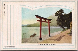 Vintage NIKKO, JAPAN Postcard CHEZENJJI TEMPLE Torii Gate / Lake Scene - Unused - Picture 1 of 2