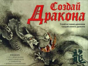 Sozday Drakona... By Author, Hardcover,New - Bild 1 von 2