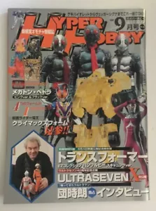 Hyper Hobby - Sept 2007 - Picture 1 of 2