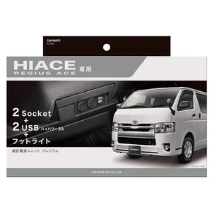 For Hiace H200 series only Premium extension power supply unit USB NZ586Z Black - Picture 1 of 8