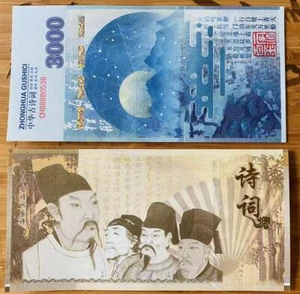 2020 China Test Coupon - Ancient Chinese Poetry - Tang Dynasty - Picture 1 of 2