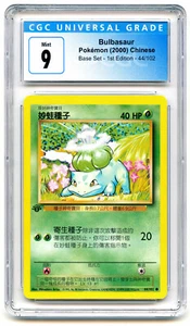 CGC 9 MINT Chinese Bulbasaur Base 1. Edition 2000 Pokemon Karte WOTC 44/102 -03 - Bild 1 von 2