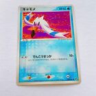 Wingull 028/082 1st Ed. Clash Of The Blue Sky EX Deoxys Japanese Pokemon Card LP
