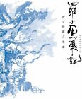 The Legend of Luo Xiaohei Limited Edition Blu-ray Soundtrack CD Booklet Japan