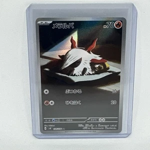 Larvesta 108/106 Sv8: Super Electric Breaker Holo (Japonés) Como Nuevo - Imagen 1 de 6