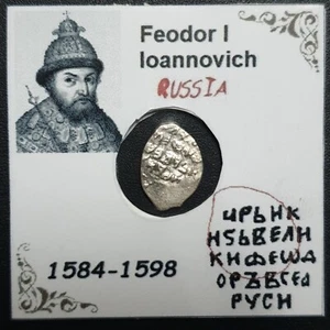 RUSSIA Feodor I Ioannovich (1557-1598) silver wire coins - Picture 1 of 4