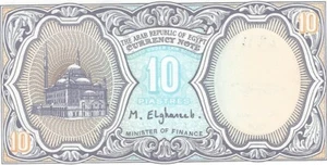 Egypt 10 Piastres UNC Banknotes # 5 - Picture 1 of 2