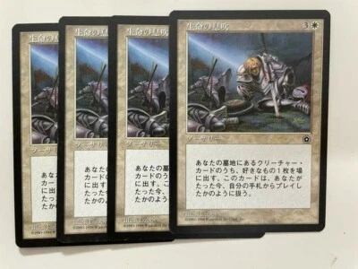 MTG 4X JAPANESE PORTAL SECOND AGE BREATH OF LIFE MINT MAGIC THE GATHERING WHITE - Image 1 of 4