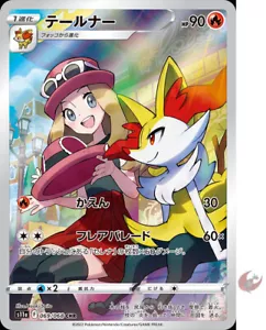 Tarjeta de Pokémon s11a 069/068 Braixen CHR Espada y Escudo Arcanos Niñas - Imagen 1 de 2