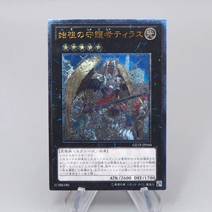 Yu-Gi-Oh Tiras Keeper of Genesis GENF-JP044 Ultimate Rare 2011 M-N Japanese q272 - Picture 1 of 3