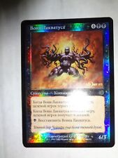 MTG MAGIC THE GATHERING CARD PRERELEASE LAQUATAS CHAMPION FOIL TORMENT RUSSIAN